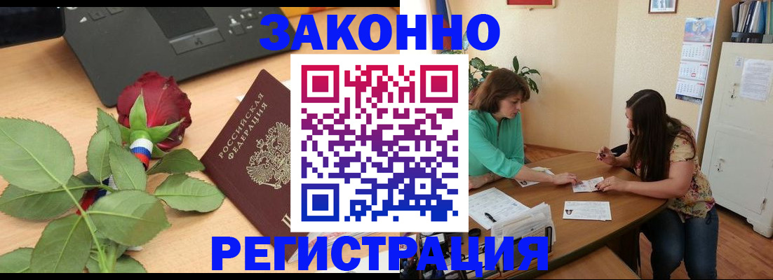 адрес временного пребывания в Саянске