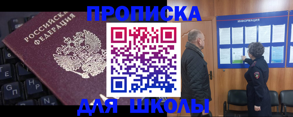 законное оформление регистрации по РВП в Саянске