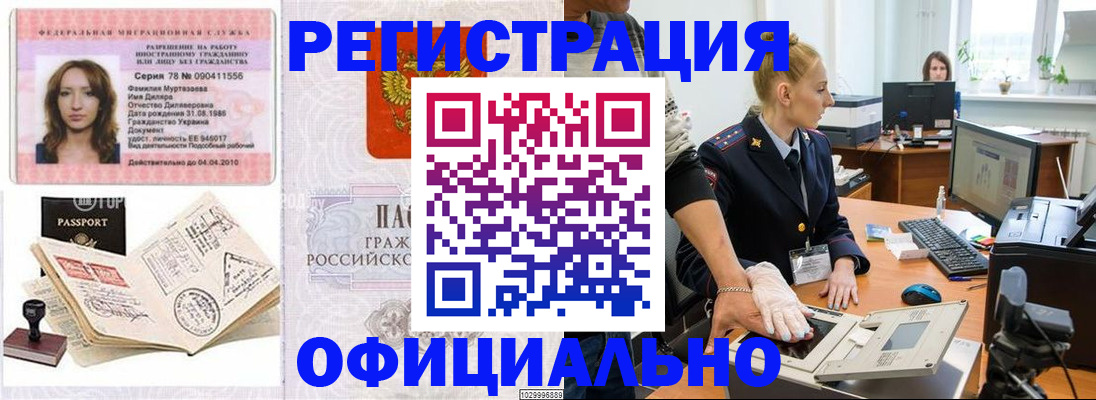 прописка для школы в Саянске