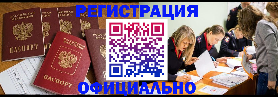 помощь при оформлении регистрации для банка в Саянске