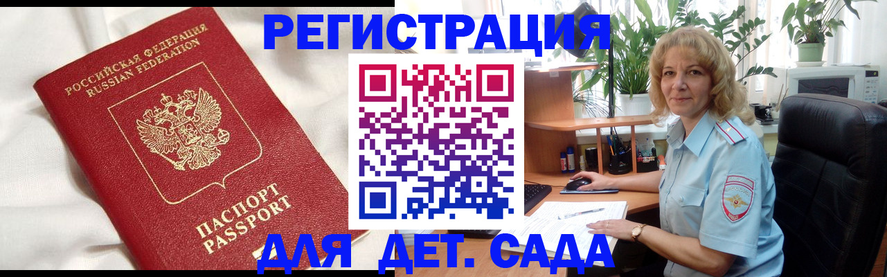 миграционный учет в Саянске